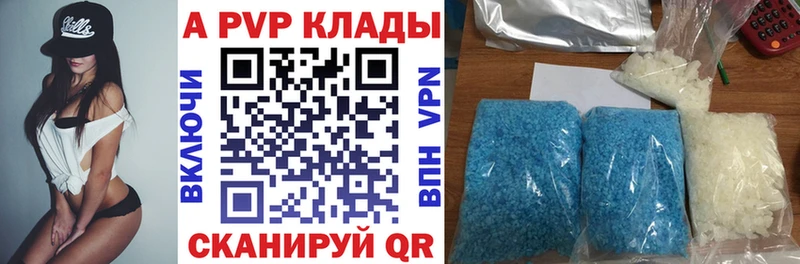 shop Telegram  Сергач  А ПВП кристаллы 