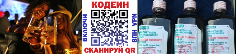 Codein Purple Drank  где найти наркотики  Сергач 