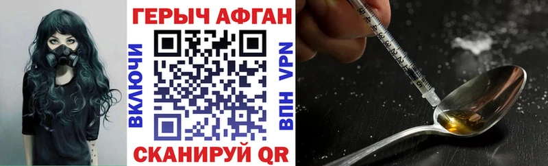 наркошоп  Сергач  Героин хмурый 